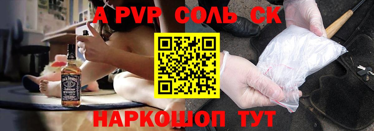 A PVP мука  Alfa_PVP кристаллы  APVP  Чусовой  APVP СК КРИС  Вход с VPN 