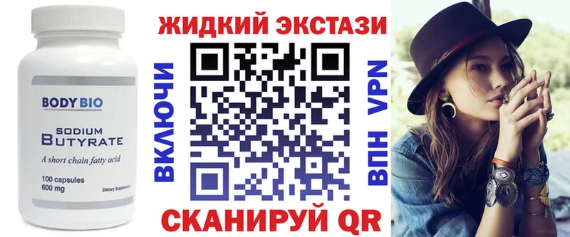 Бутират BDO  купить   Чусовой 