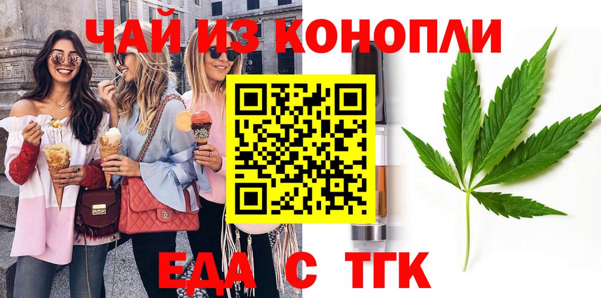 Чусовой  Cannafood конопля  Вход с VPN 