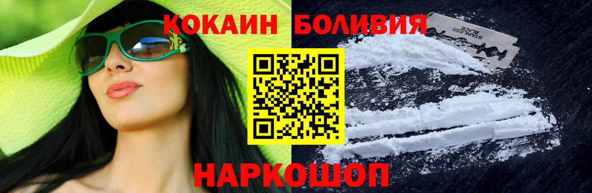 Кокаин VHQ  Вход с VPN  COCAIN FishScale  Чусовой 
