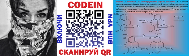 Кодеиновый сироп Lean Purple Drank  мориарти какой сайт  Чусовой 