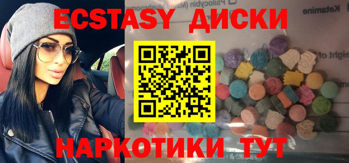 Ecstasy  Вход с VPN  Чусовой  ЭКСТАЗИ mix 