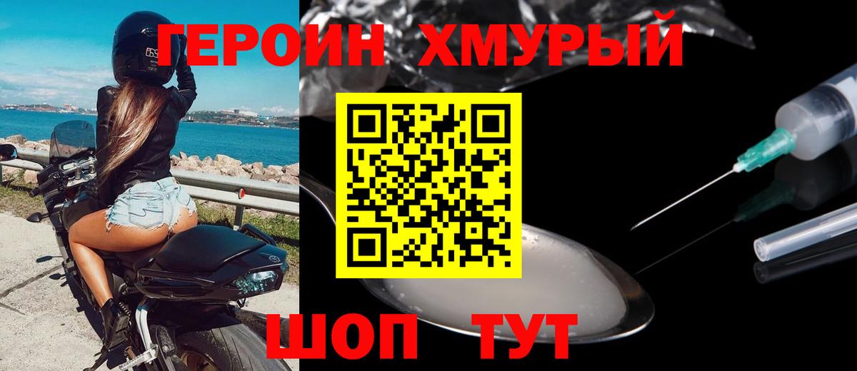 Героин герыч Чусовой