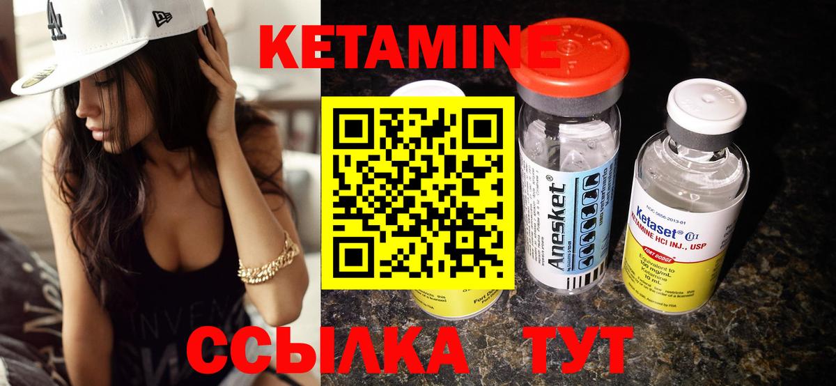 Кетамин ketamine Чусовой