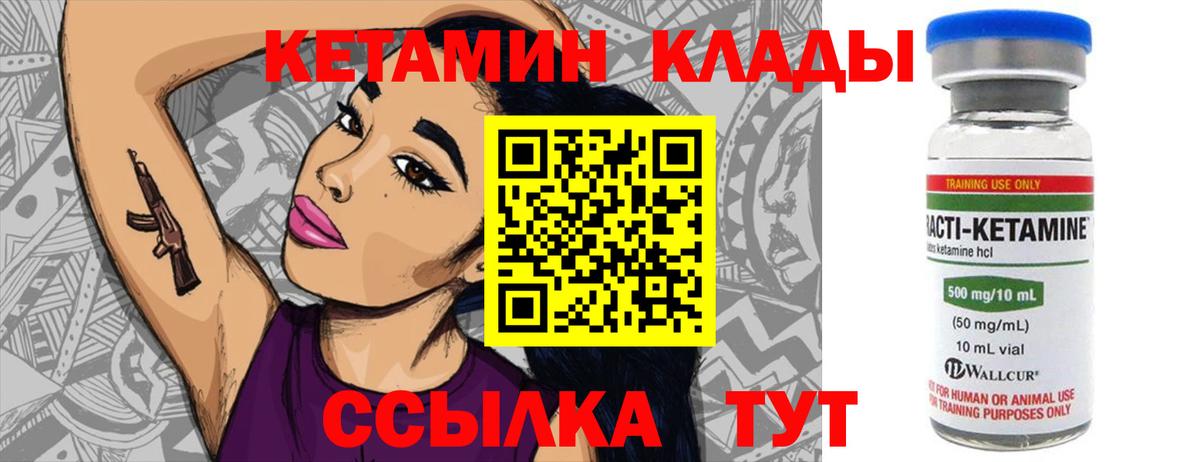КЕТАМИН ketamine  Вход с VPN  КЕТАМИН ketamine  Чусовой 