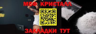 метамфетамин Мариинск