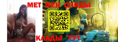 метамфетамин Мариинск