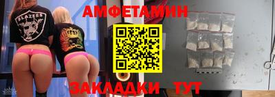 метамфетамин Мариинск