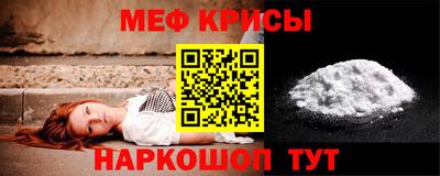 метамфетамин Мариинск