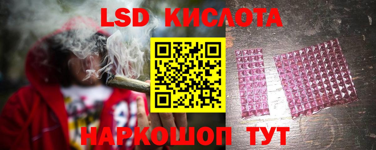 Чусовой  Лсд 25 экстази кислота  Вход с VPN  LSD-25 экстази ecstasy 