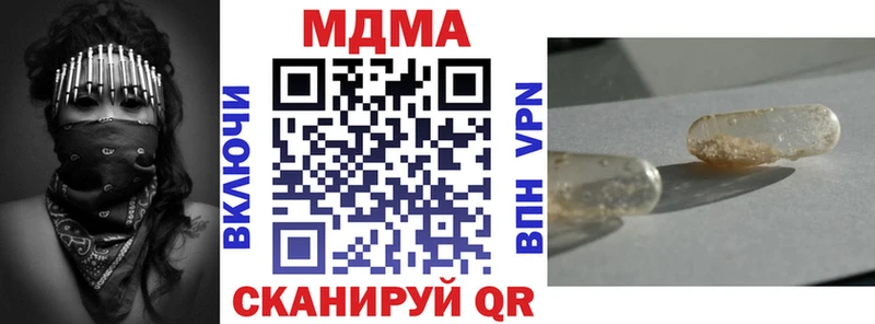 МДМА Molly  Чусовой 