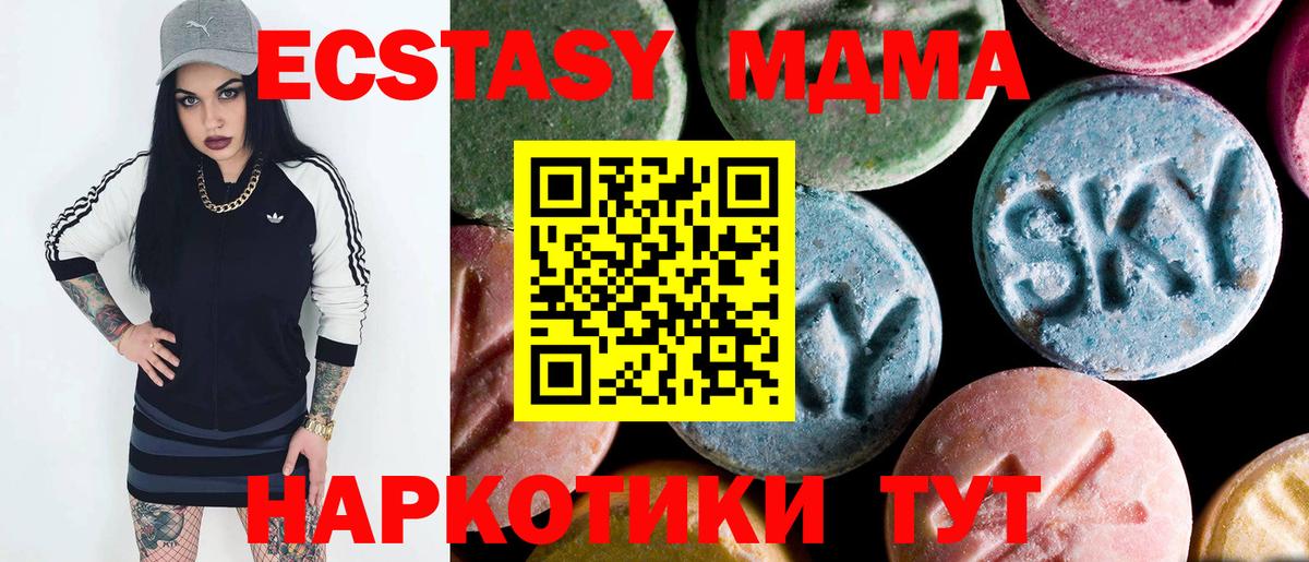 Чусовой  MDMA кристаллы  МДМА молли  Вход с VPN 