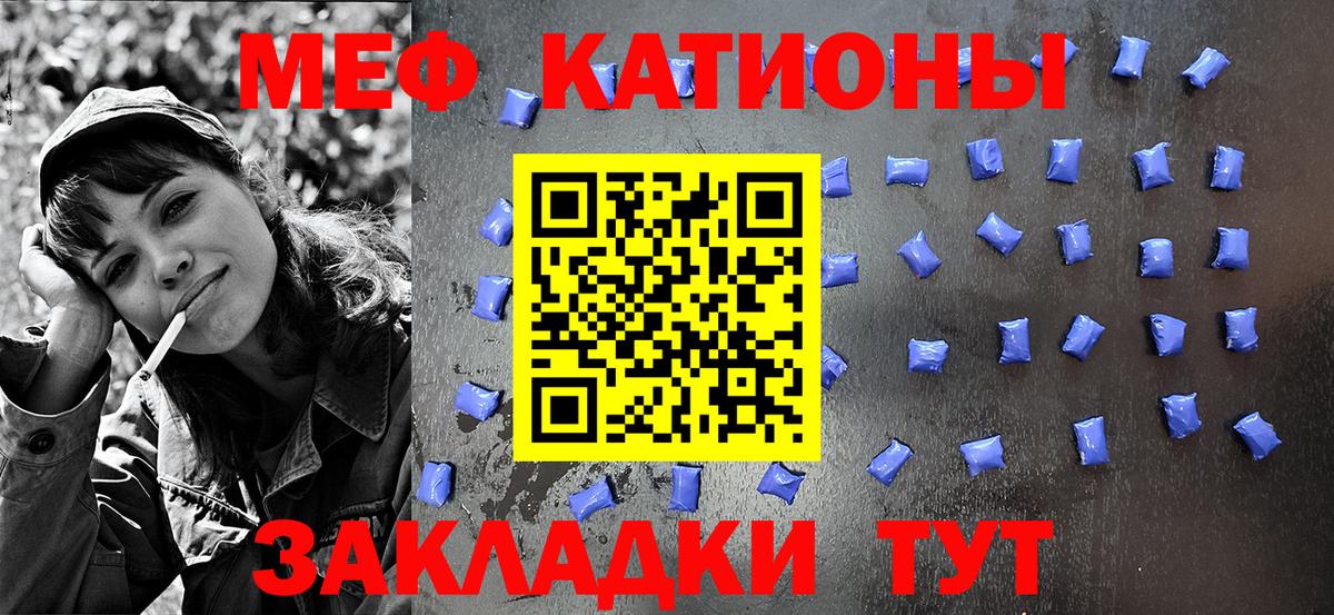 Меф кристаллы  Мефедрон  Чусовой  Вход с VPN  Меф VHQ 