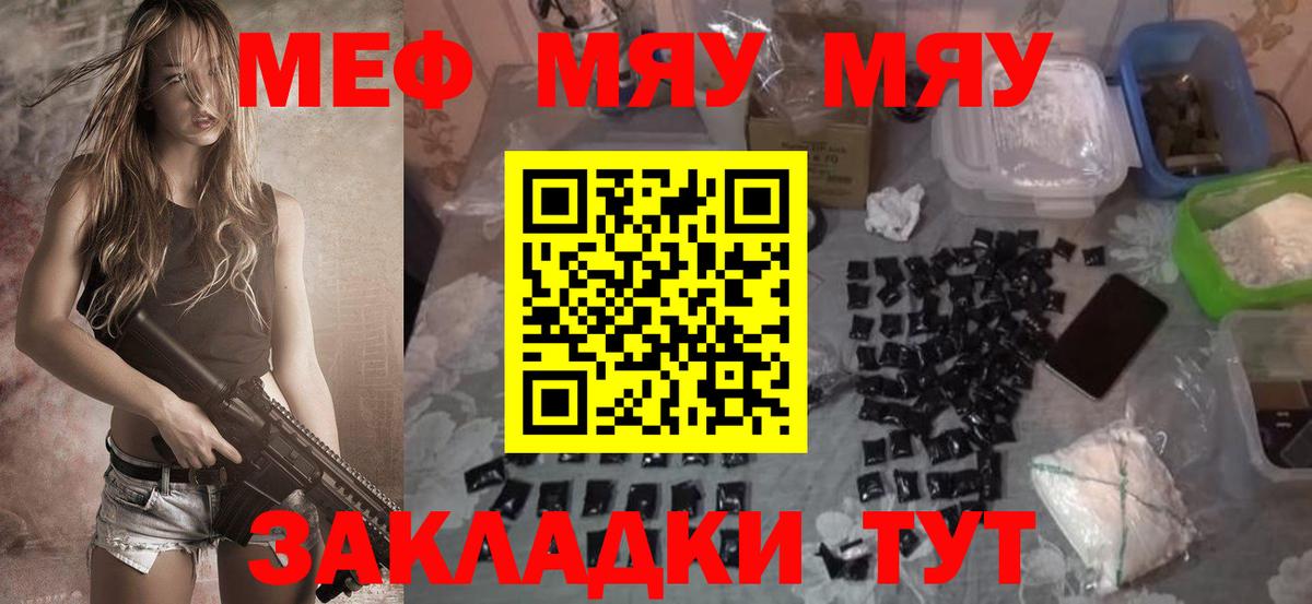 Мефедрон кристаллы Чусовой