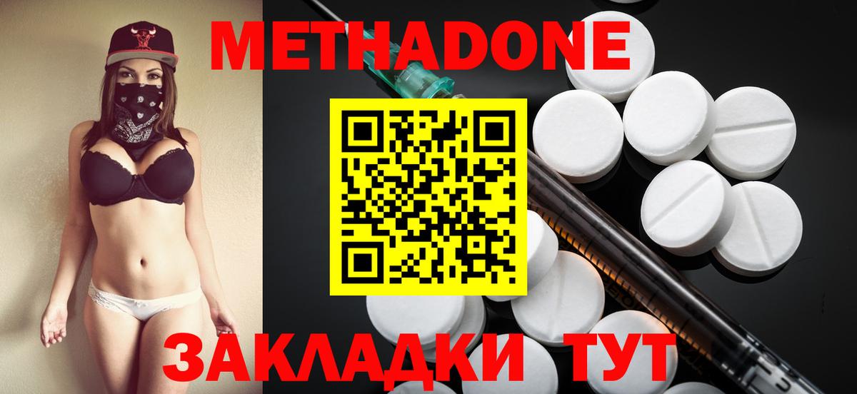 МЕТАДОН белоснежный  Вход с VPN  Чусовой  Метадон VHQ 
