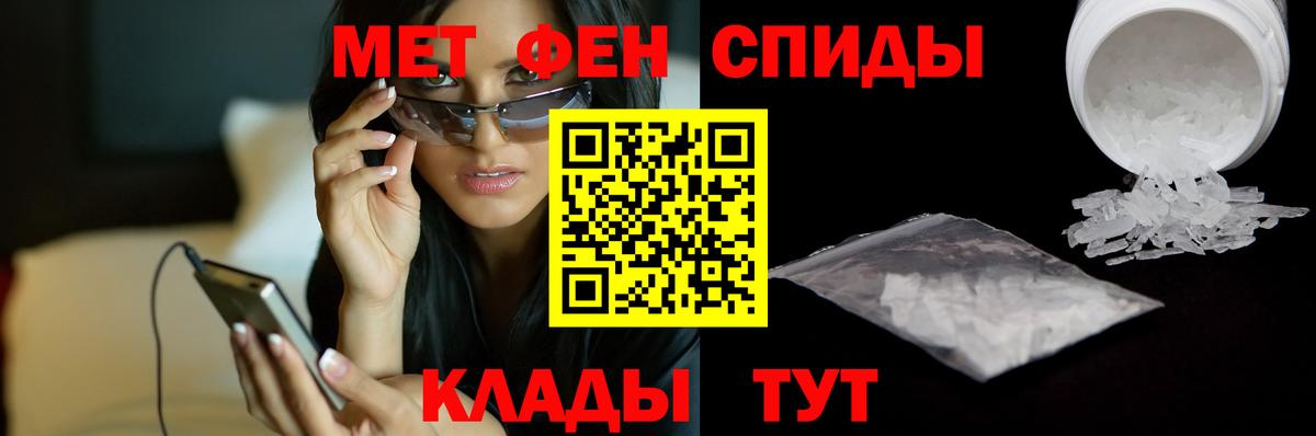 Метамфетамин кристалл  Вход с VPN  Чусовой 