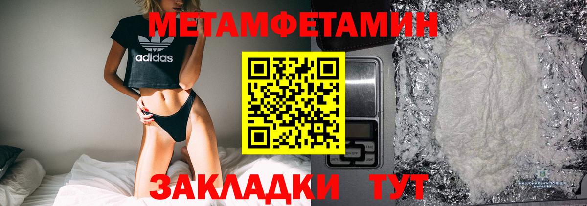МЕТАМФЕТАМИН мет Чусовой