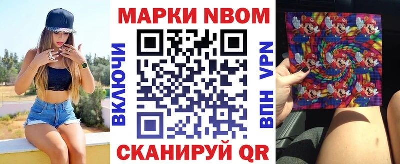Марки 25I-NBOMe 1500мкг  hydra зеркало  Чусовой 