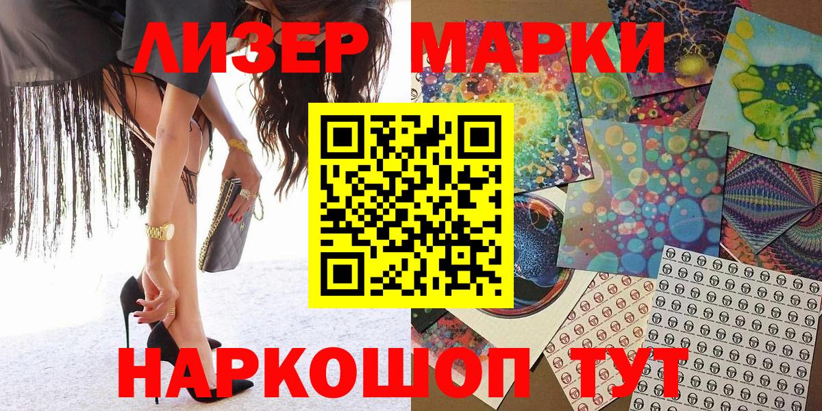 Чусовой  Марки NBOMe  Марки N-bome 1500мкг  Вход с VPN  Марки N-bome 1500мкг 