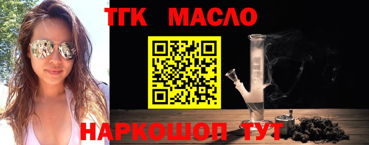 Чусовой  Дистиллят ТГК THC oil  Вход с VPN 